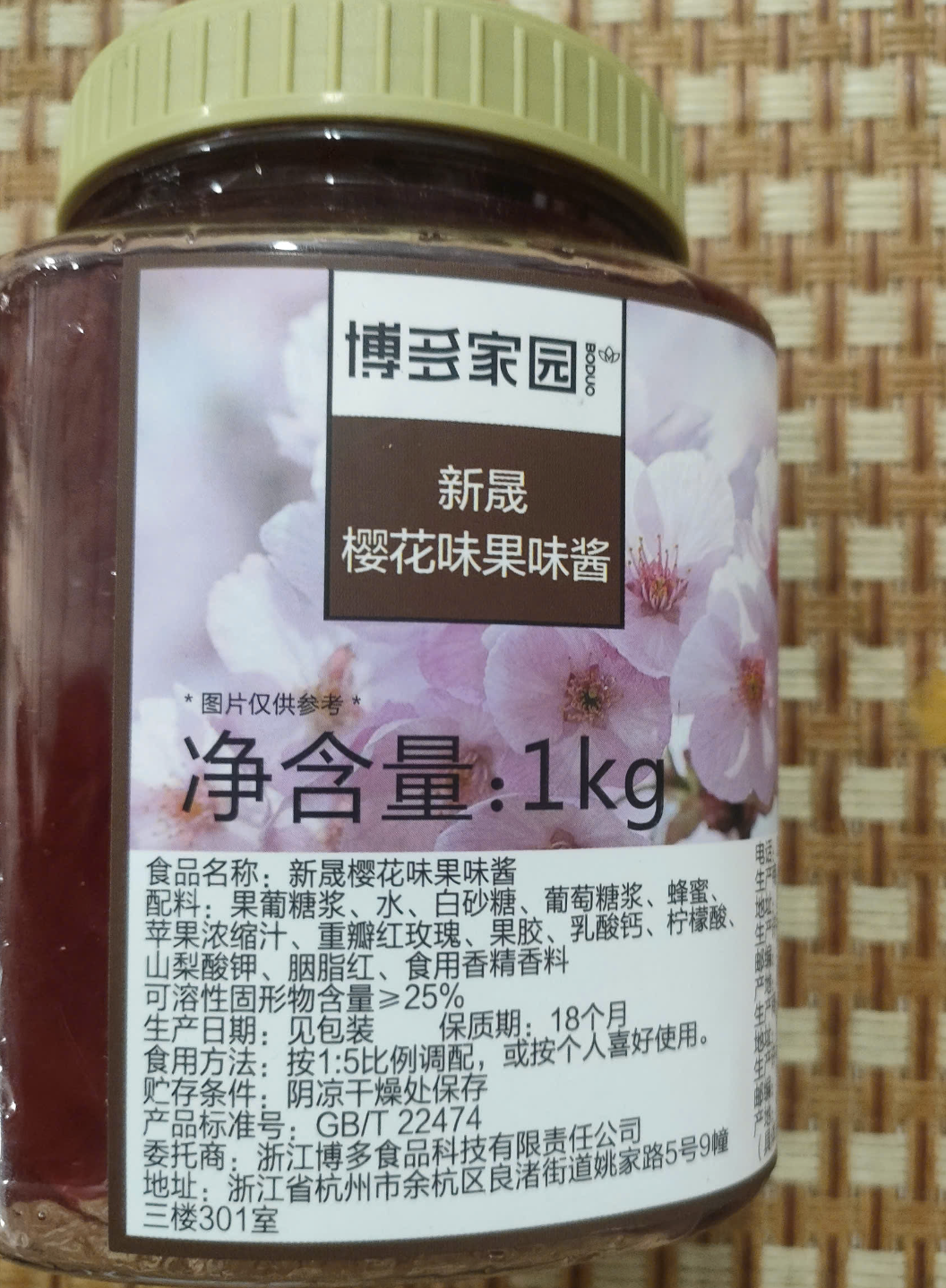 Nước Sốt trái cây Trung Quốc 1kg